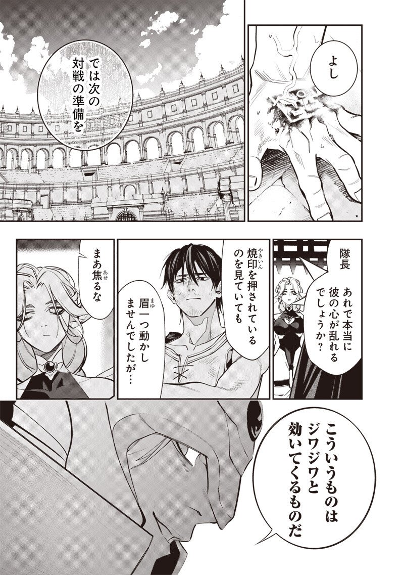 Tenseikaku Gamer Ouji demo Kateru Isekai Kouryaku - Chapter 11 - Page 15