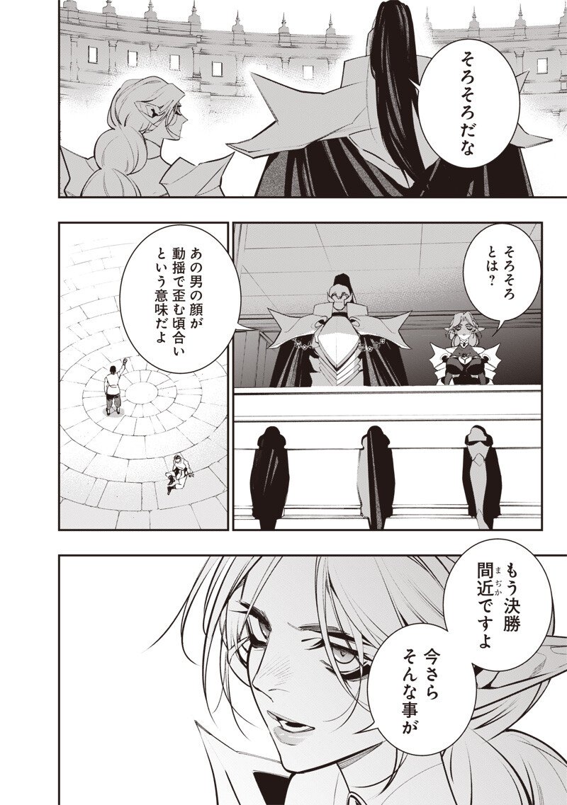 Tenseikaku Gamer Ouji demo Kateru Isekai Kouryaku - Chapter 11 - Page 18