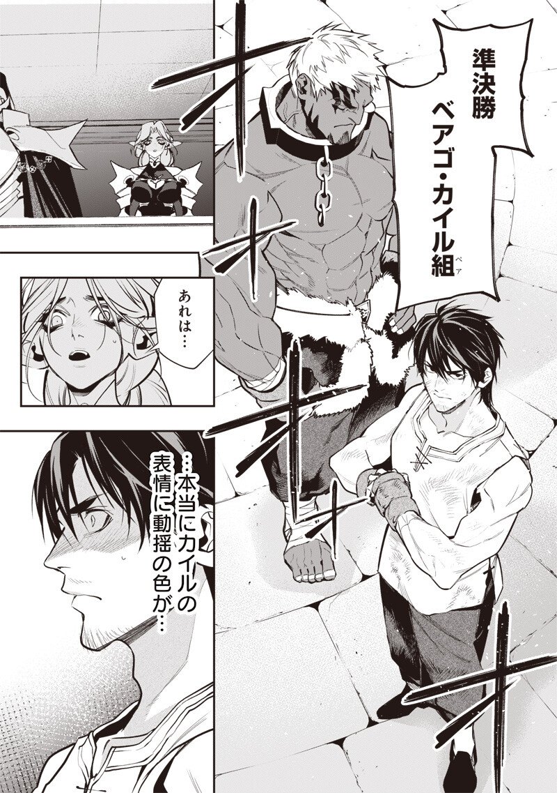 Tenseikaku Gamer Ouji demo Kateru Isekai Kouryaku - Chapter 11 - Page 19