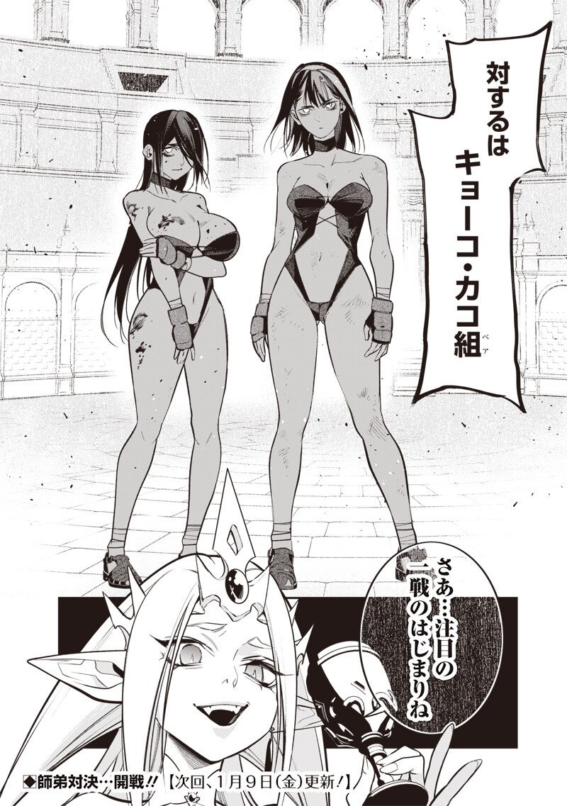 Tenseikaku Gamer Ouji demo Kateru Isekai Kouryaku - Chapter 11 - Page 20