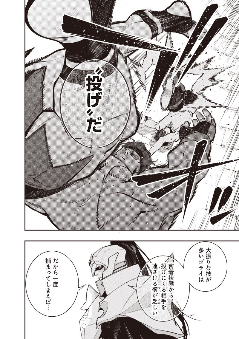 Tenseikaku Gamer Ouji demo Kateru Isekai Kouryaku - Chapter 11 - Page 4