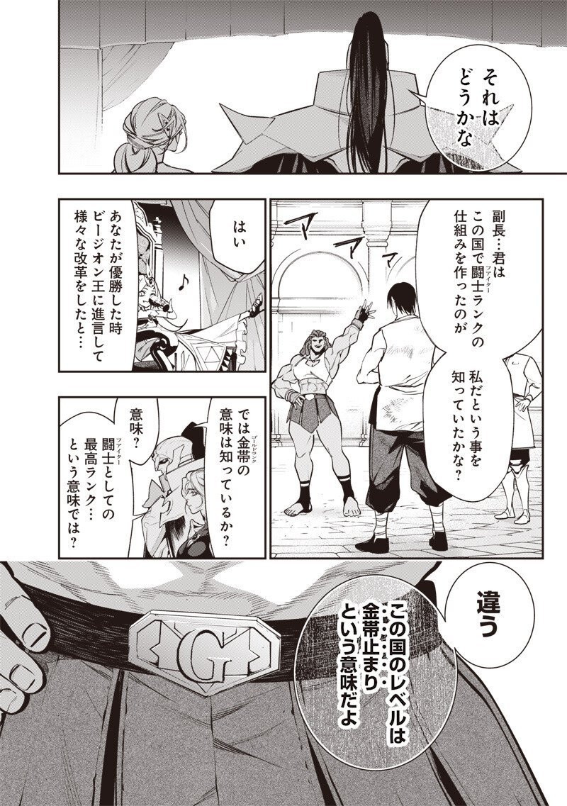 Tenseikaku Gamer Ouji demo Kateru Isekai Kouryaku - Chapter 11 - Page 6