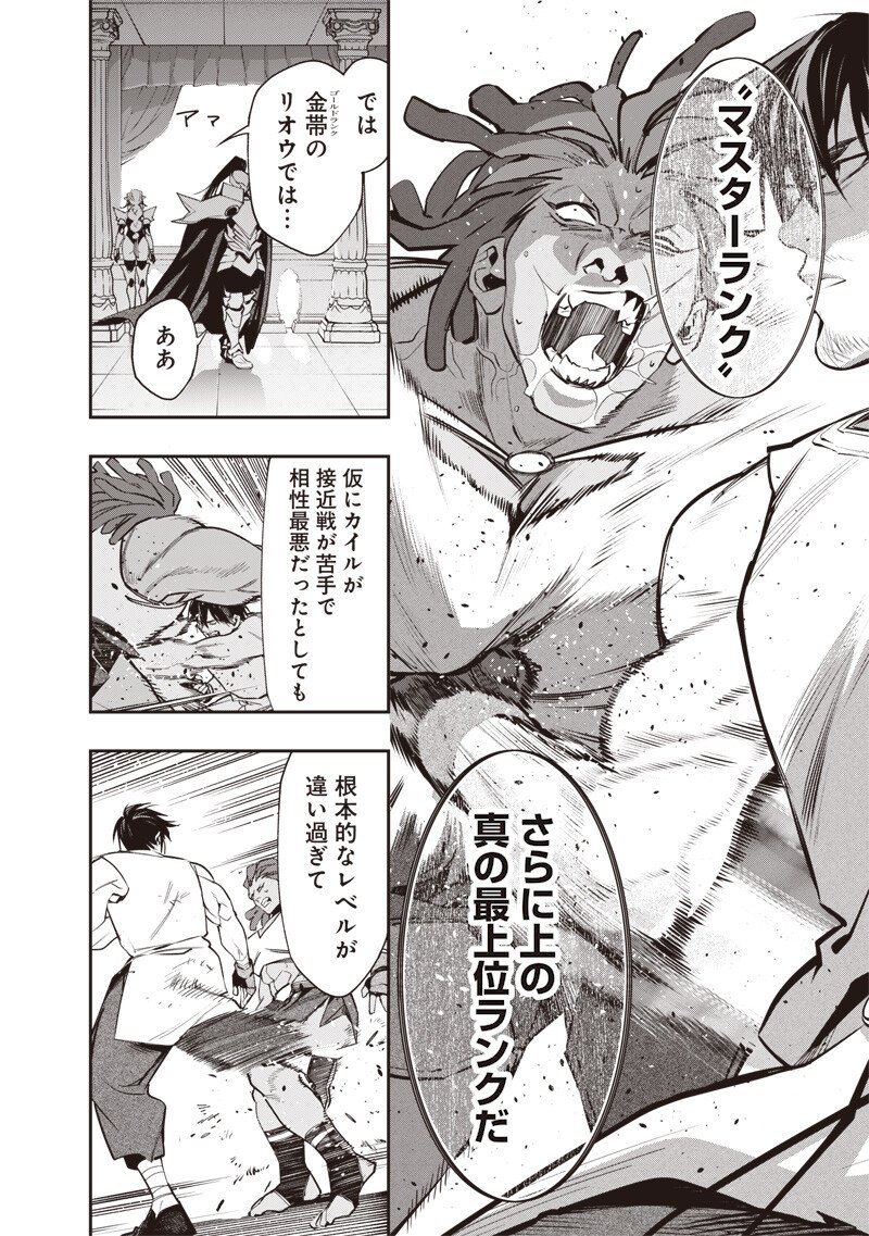 Tenseikaku Gamer Ouji demo Kateru Isekai Kouryaku - Chapter 11 - Page 8