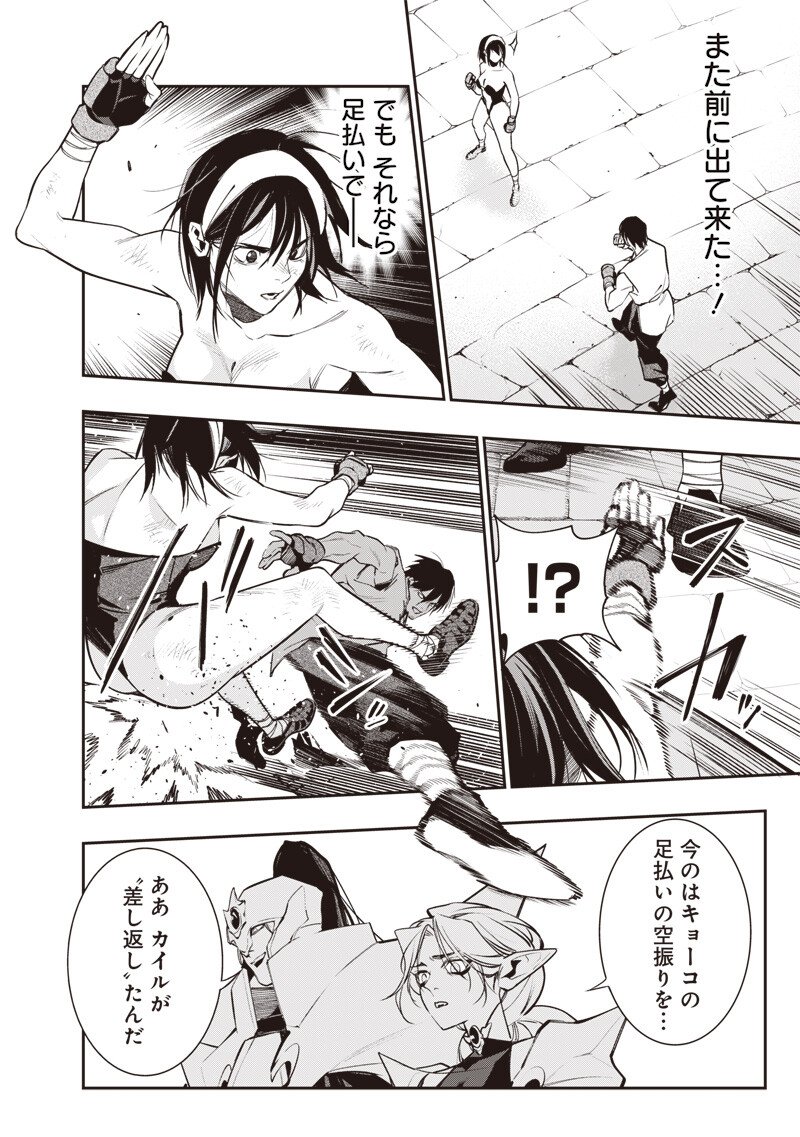 Tenseikaku Gamer Ouji demo Kateru Isekai Kouryaku - Chapter 12 - Page 10