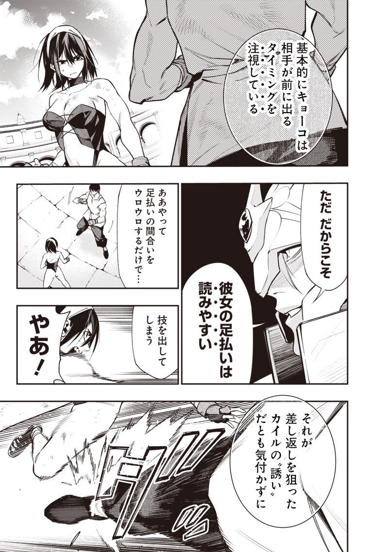 Tenseikaku Gamer Ouji demo Kateru Isekai Kouryaku - Chapter 12 - Page 11