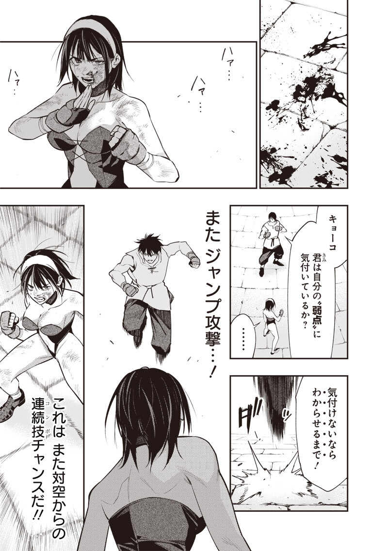 Tenseikaku Gamer Ouji demo Kateru Isekai Kouryaku - Chapter 12 - Page 13