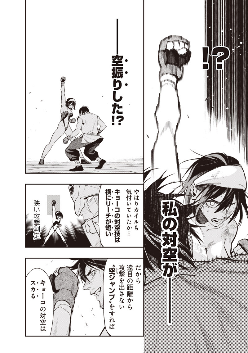 Tenseikaku Gamer Ouji demo Kateru Isekai Kouryaku - Chapter 12 - Page 14
