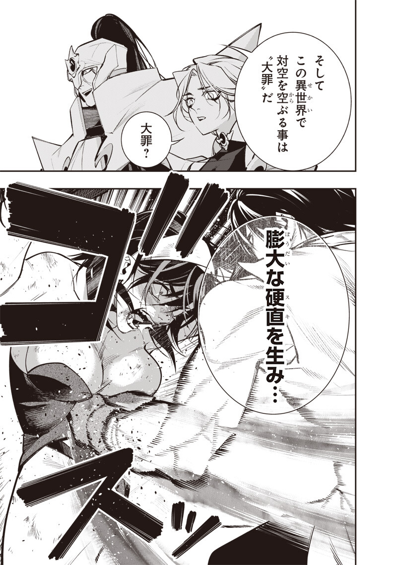 Tenseikaku Gamer Ouji demo Kateru Isekai Kouryaku - Chapter 12 - Page 15