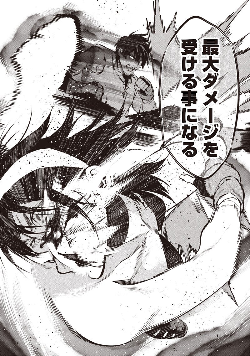 Tenseikaku Gamer Ouji demo Kateru Isekai Kouryaku - Chapter 12 - Page 16