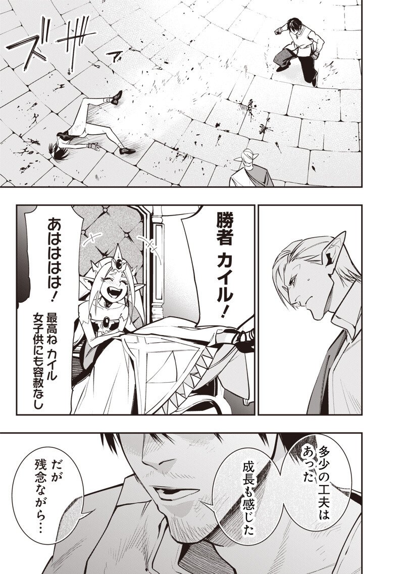 Tenseikaku Gamer Ouji demo Kateru Isekai Kouryaku - Chapter 12 - Page 17