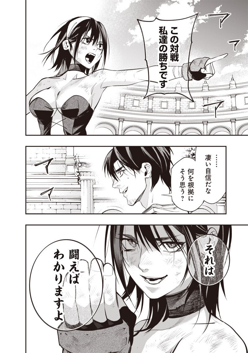Tenseikaku Gamer Ouji demo Kateru Isekai Kouryaku - Chapter 12 - Page 2