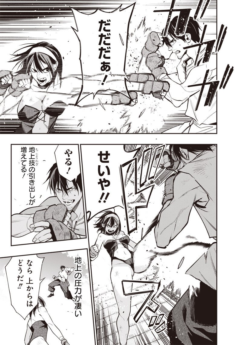 Tenseikaku Gamer Ouji demo Kateru Isekai Kouryaku - Chapter 12 - Page 5