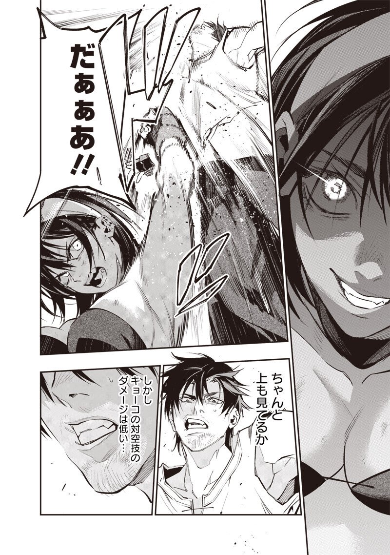 Tenseikaku Gamer Ouji demo Kateru Isekai Kouryaku - Chapter 12 - Page 6
