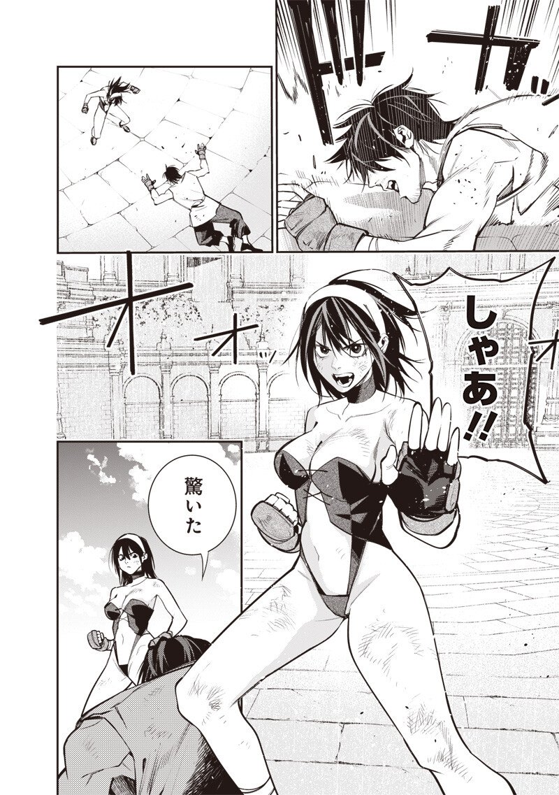 Tenseikaku Gamer Ouji demo Kateru Isekai Kouryaku - Chapter 12 - Page 8