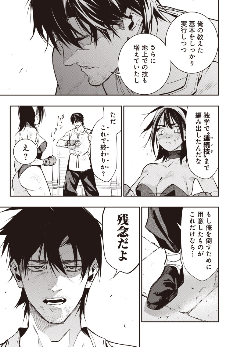 Tenseikaku Gamer Ouji demo Kateru Isekai Kouryaku - Chapter 12 - Page 9