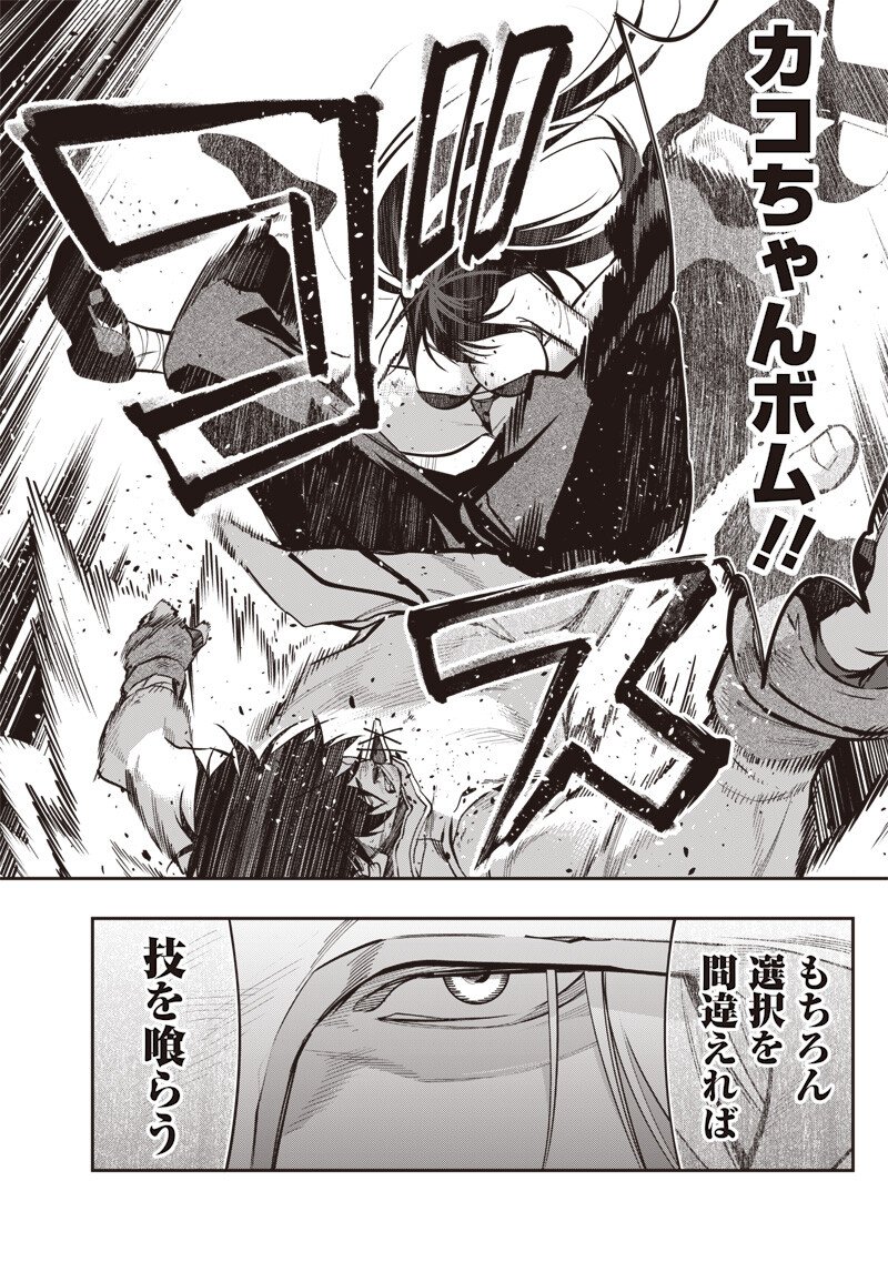 Tenseikaku Gamer Ouji demo Kateru Isekai Kouryaku Chap 13 - Next Chap 14