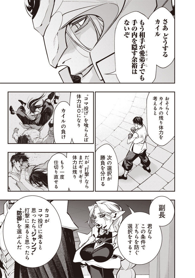 Tenseikaku Gamer Ouji demo Kateru Isekai Kouryaku Chap 13 - Next Chap 14