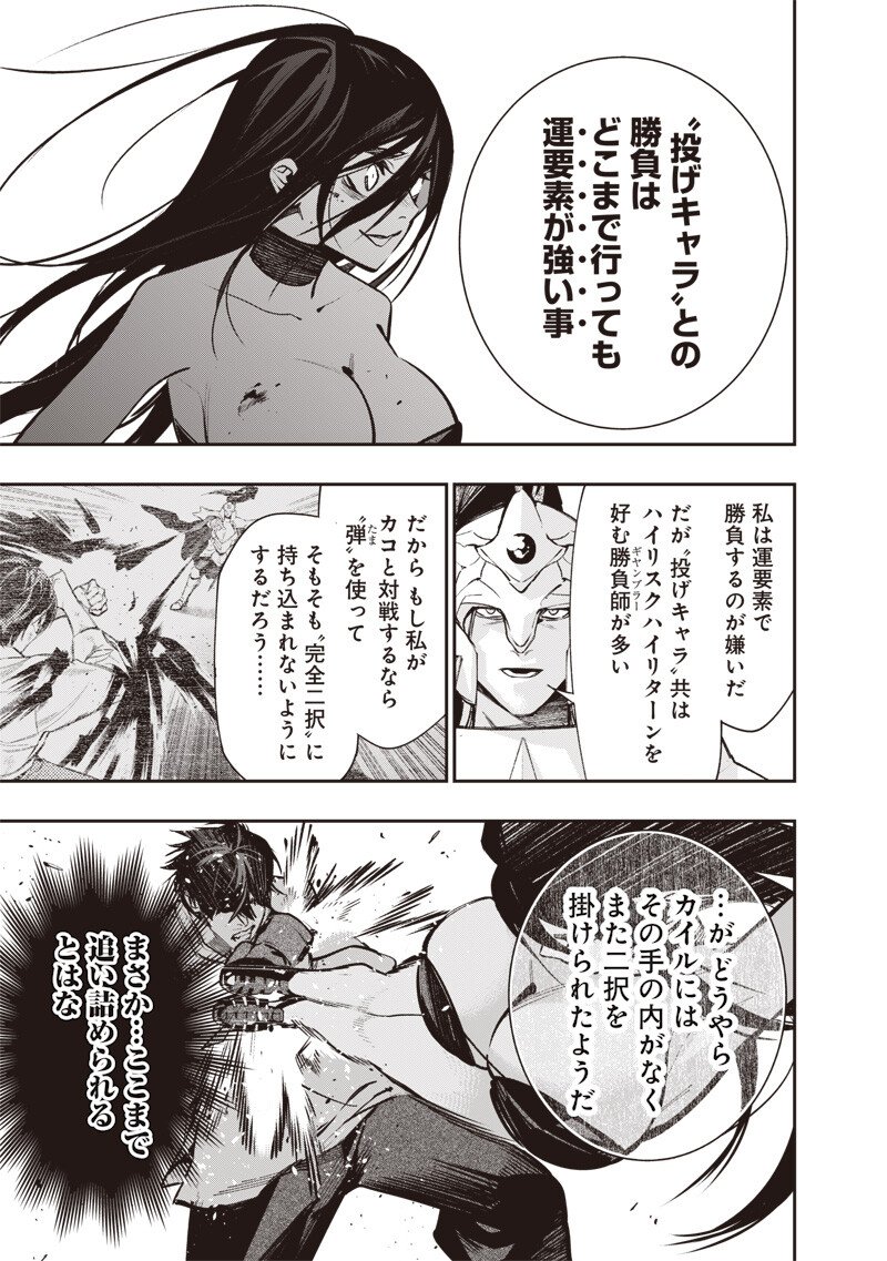 Tenseikaku Gamer Ouji demo Kateru Isekai Kouryaku Chap 13 - Next Chap 14