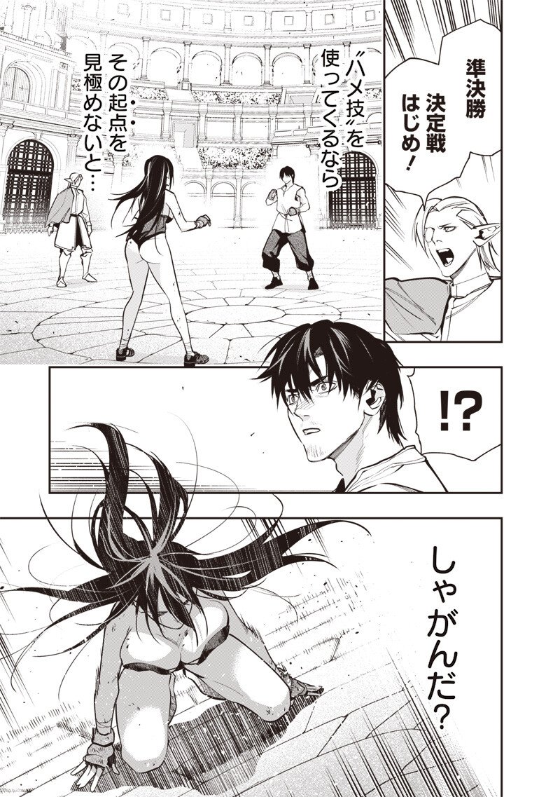 Tenseikaku Gamer Ouji demo Kateru Isekai Kouryaku Chap 13 - Next Chap 14