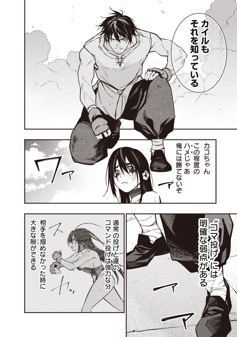 Tenseikaku Gamer Ouji demo Kateru Isekai Kouryaku Chap 13 - Next Chap 14