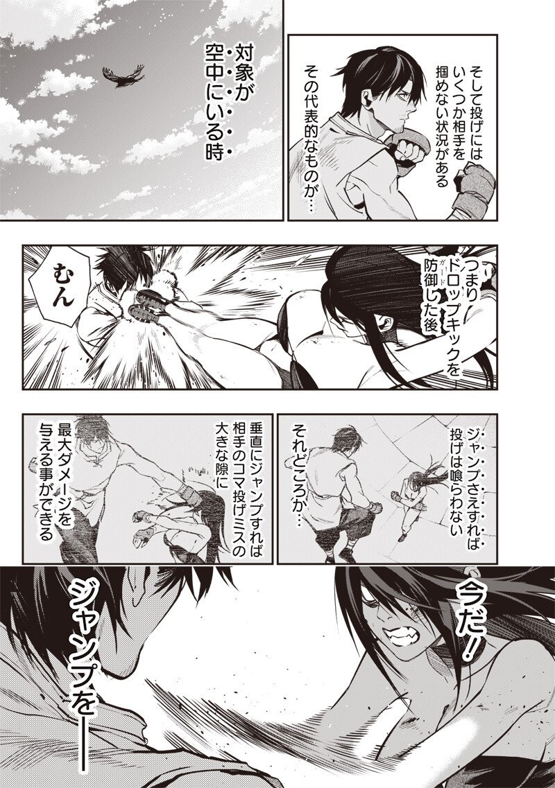 Tenseikaku Gamer Ouji demo Kateru Isekai Kouryaku Chap 13 - Next Chap 14