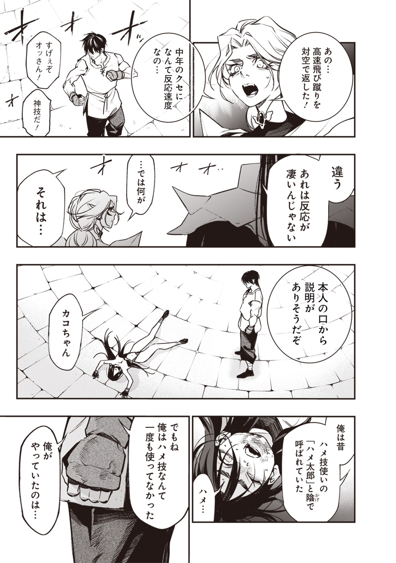 Tenseikaku Gamer Ouji demo Kateru Isekai Kouryaku Chap 14 - Next Chap 15