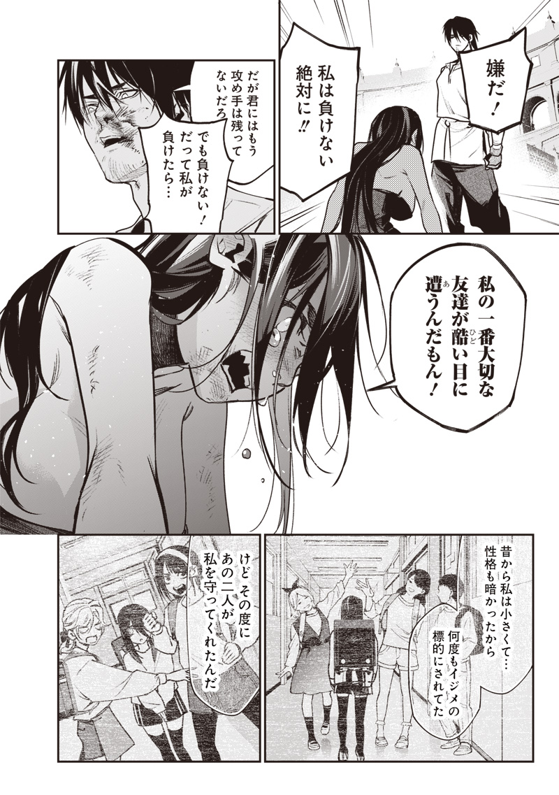 Tenseikaku Gamer Ouji demo Kateru Isekai Kouryaku Chap 14 - Next Chap 15