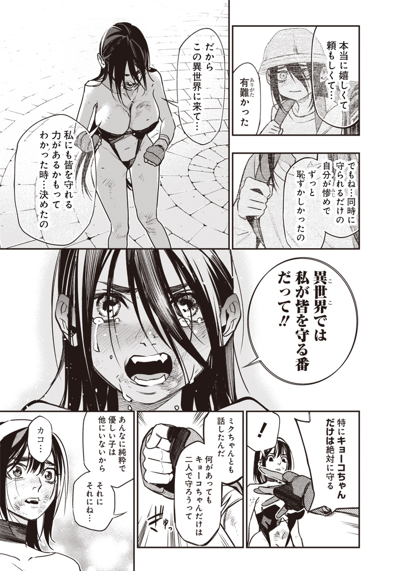 Tenseikaku Gamer Ouji demo Kateru Isekai Kouryaku Chap 14 - Next Chap 15