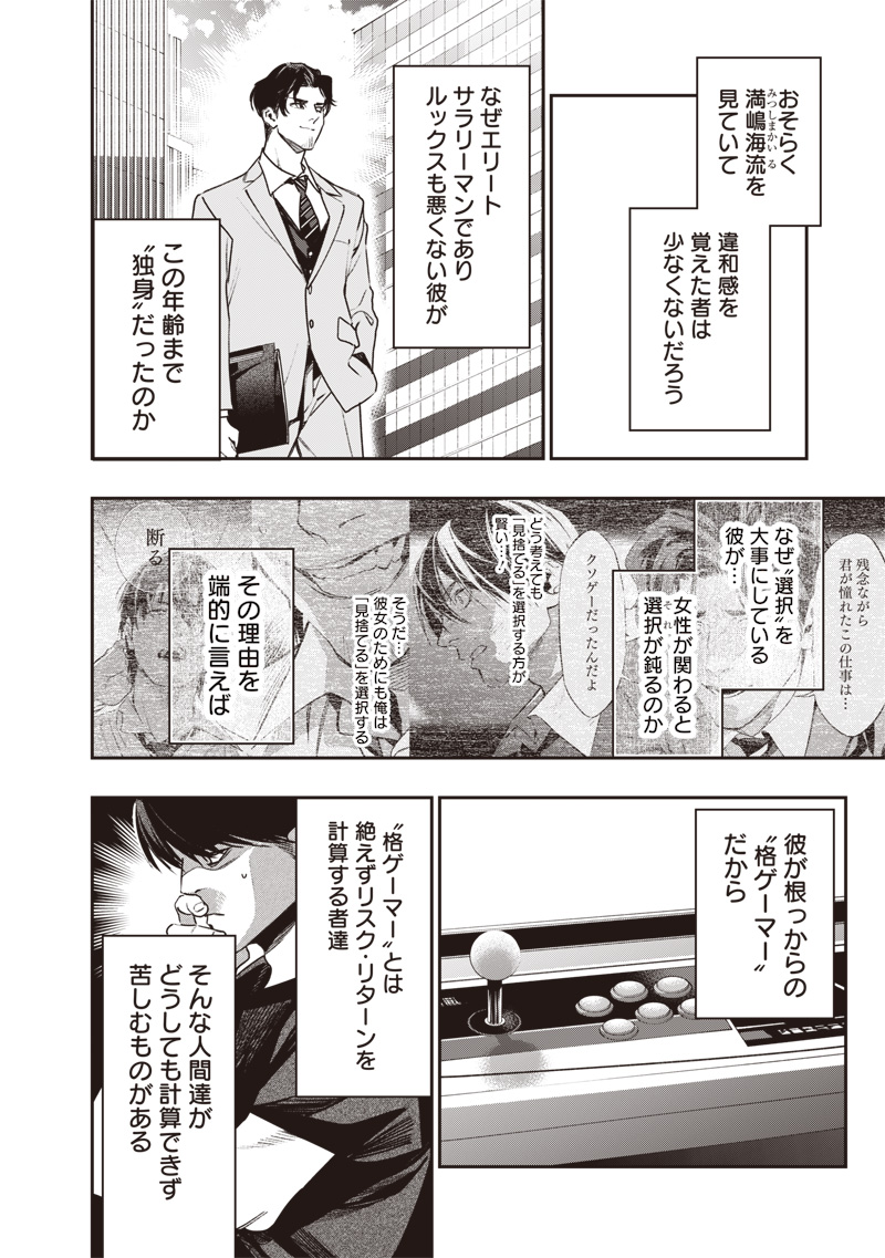 Tenseikaku Gamer Ouji demo Kateru Isekai Kouryaku Chap 14 - Next Chap 15