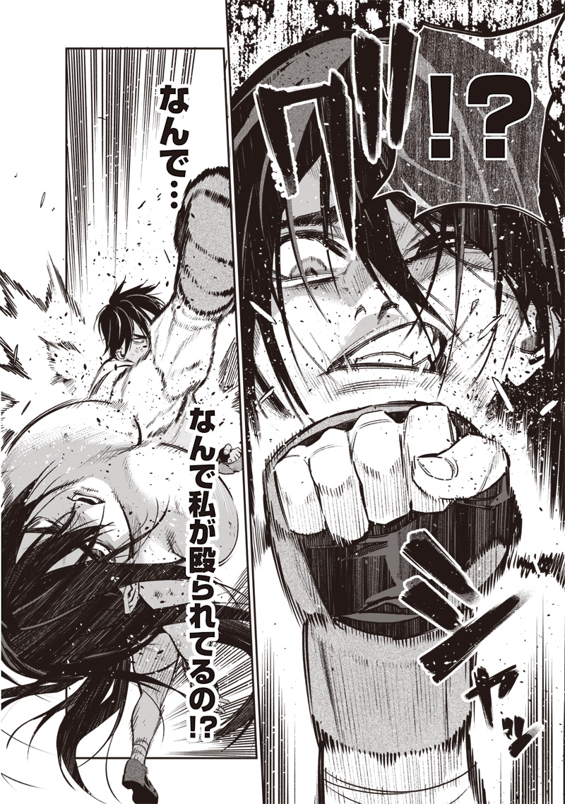 Tenseikaku Gamer Ouji demo Kateru Isekai Kouryaku Chap 14 - Next Chap 15