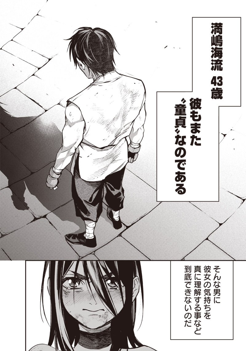 Tenseikaku Gamer Ouji demo Kateru Isekai Kouryaku Chap 14 - Next Chap 15