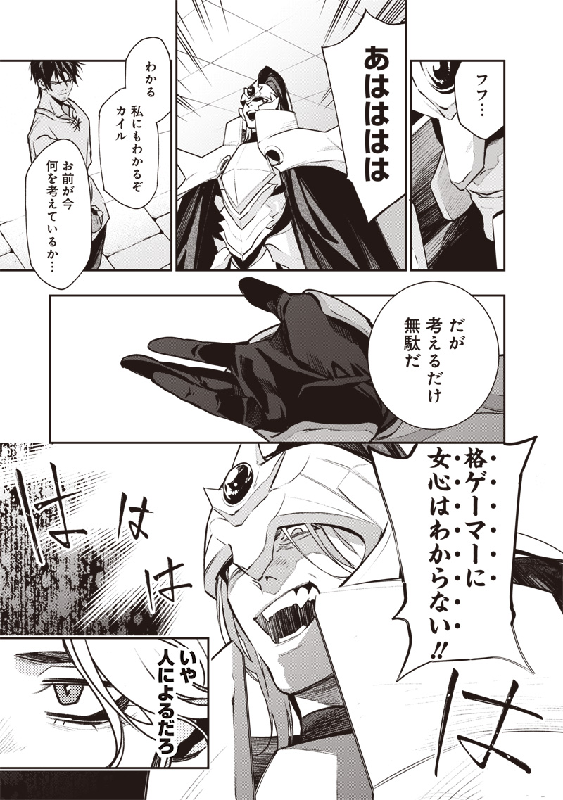 Tenseikaku Gamer Ouji demo Kateru Isekai Kouryaku Chap 14 - Next Chap 15