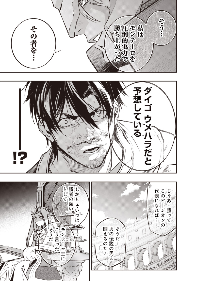 Tenseikaku Gamer Ouji demo Kateru Isekai Kouryaku Chap 14 - Next Chap 15