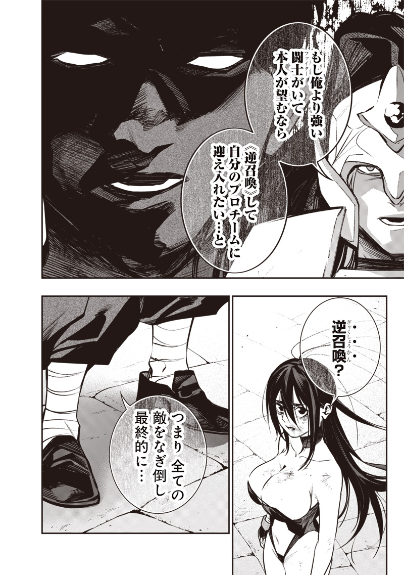 Tenseikaku Gamer Ouji demo Kateru Isekai Kouryaku Chap 14 - Next Chap 15