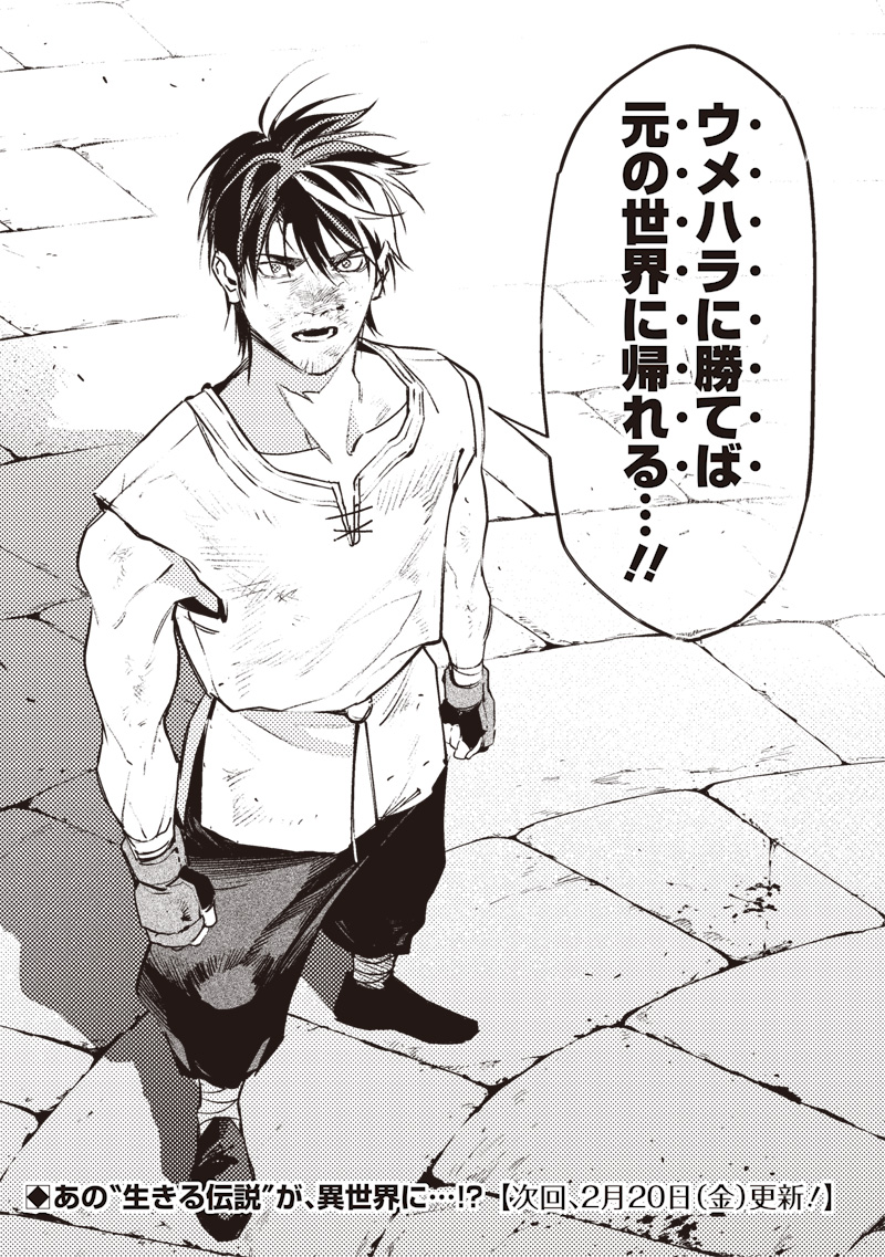 Tenseikaku Gamer Ouji demo Kateru Isekai Kouryaku Chap 14 - Next Chap 15