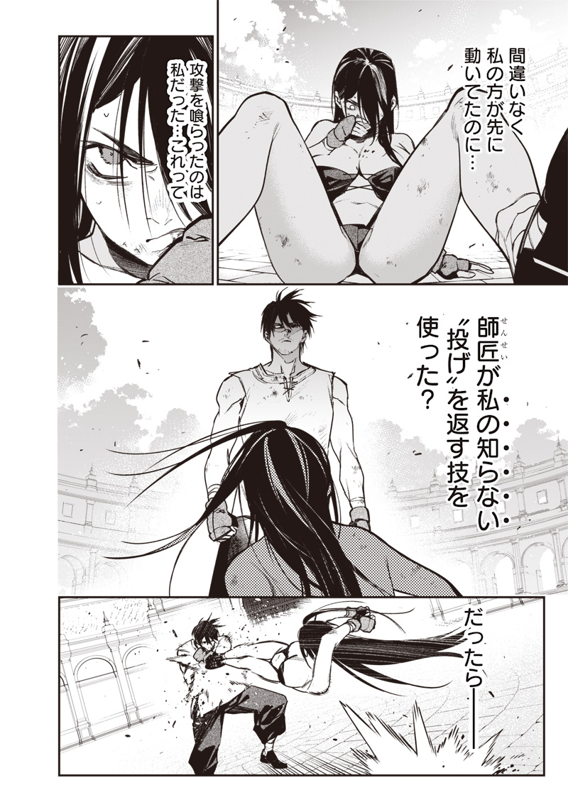 Tenseikaku Gamer Ouji demo Kateru Isekai Kouryaku Chap 14 - Next Chap 15