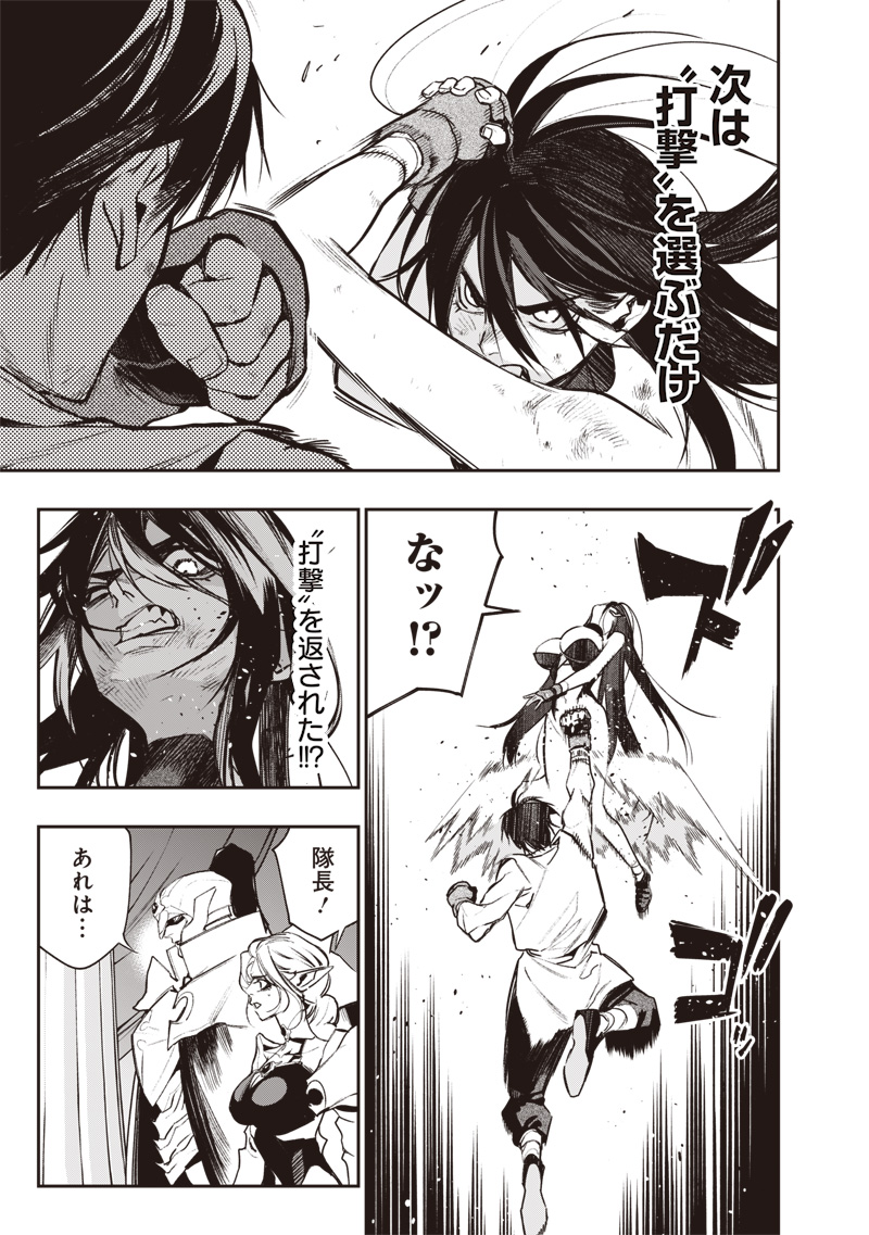 Tenseikaku Gamer Ouji demo Kateru Isekai Kouryaku Chap 14 - Next Chap 15