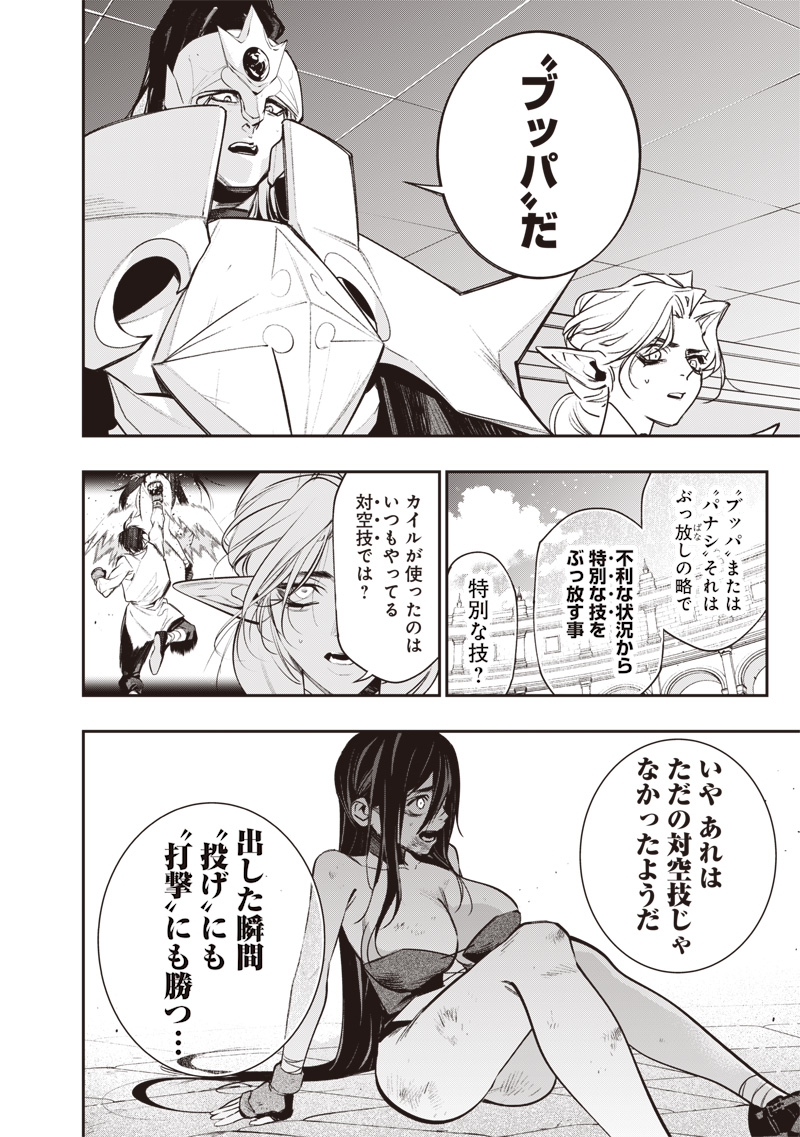 Tenseikaku Gamer Ouji demo Kateru Isekai Kouryaku Chap 14 - Next Chap 15