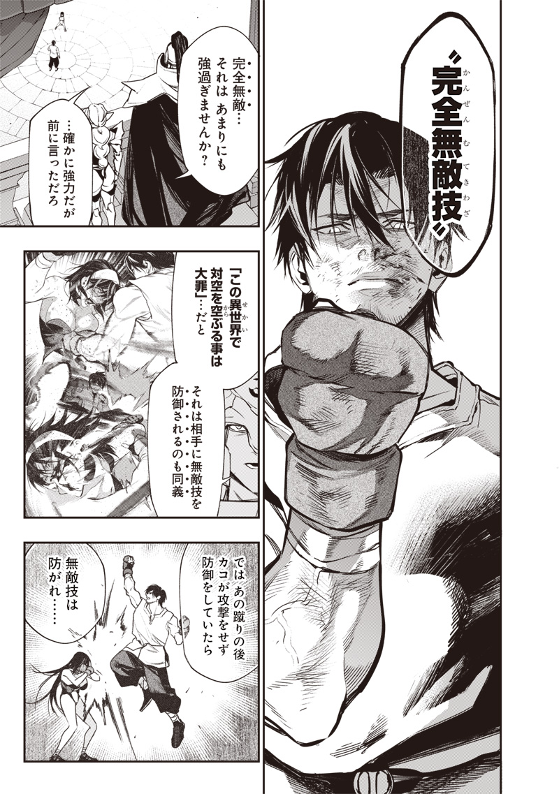 Tenseikaku Gamer Ouji demo Kateru Isekai Kouryaku Chap 14 - Next Chap 15
