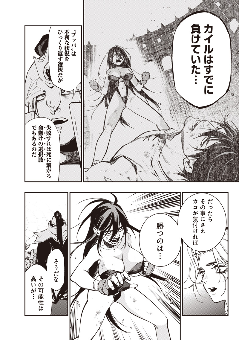 Tenseikaku Gamer Ouji demo Kateru Isekai Kouryaku Chap 14 - Next Chap 15