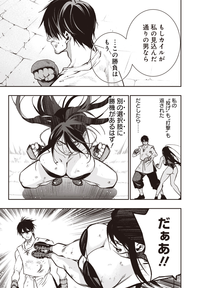 Tenseikaku Gamer Ouji demo Kateru Isekai Kouryaku Chap 14 - Next Chap 15