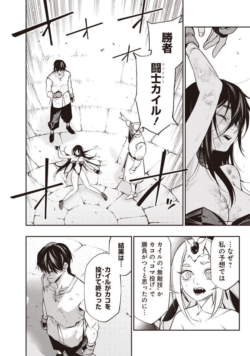 Tenseikaku Gamer Ouji demo Kateru Isekai Kouryaku Chap 15 - Next Chap 16