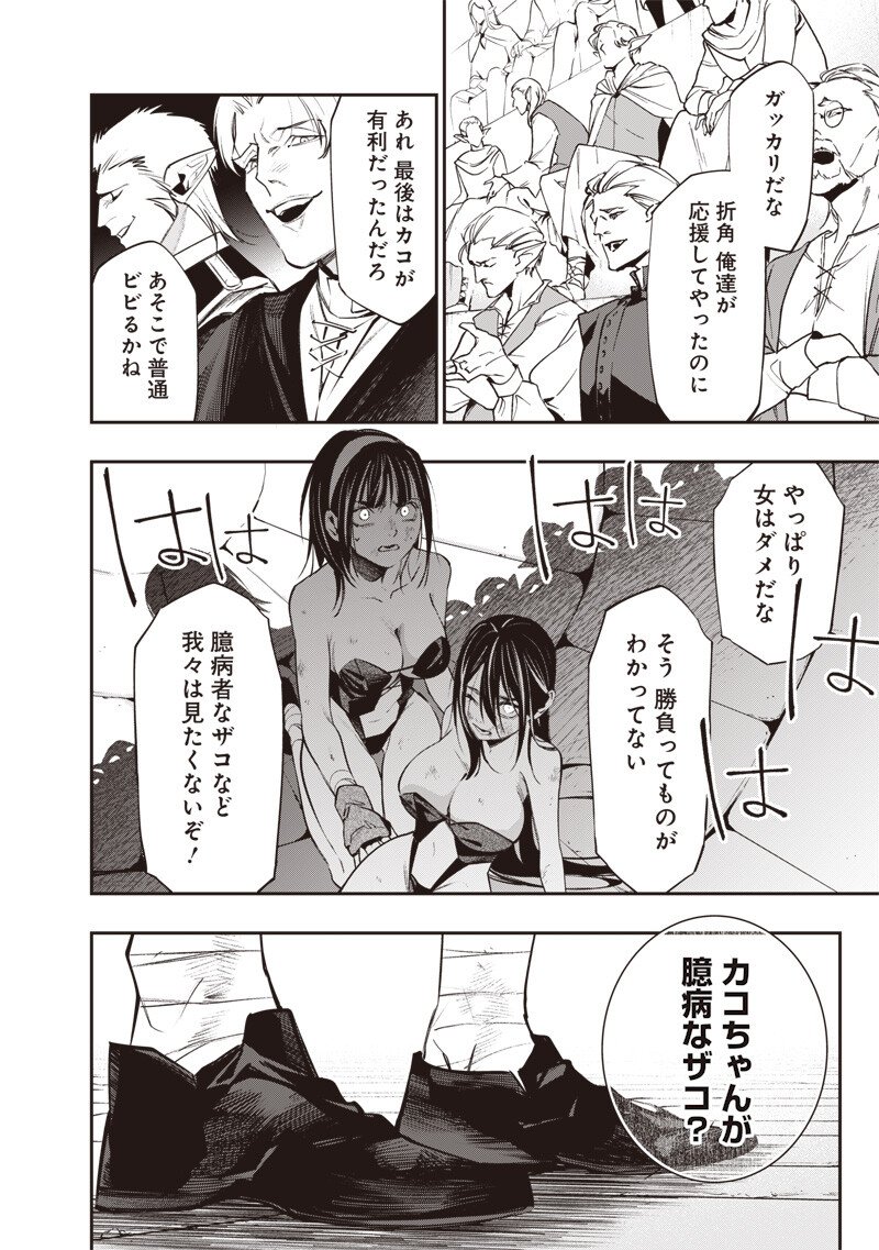 Tenseikaku Gamer Ouji demo Kateru Isekai Kouryaku Chap 15 - Next Chap 16