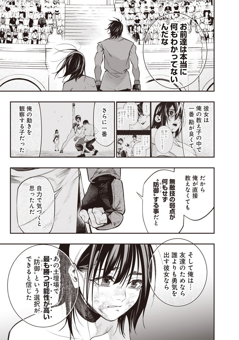 Tenseikaku Gamer Ouji demo Kateru Isekai Kouryaku Chap 15 - Next Chap 16