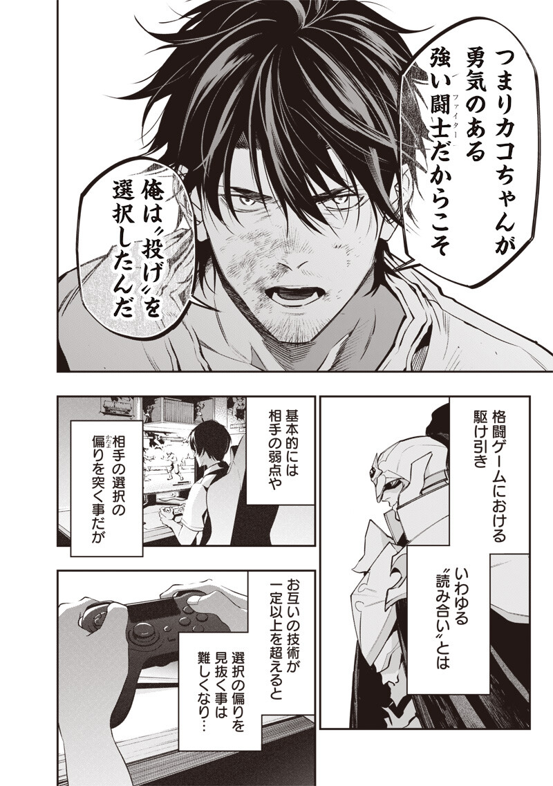 Tenseikaku Gamer Ouji demo Kateru Isekai Kouryaku Chap 15 - Next Chap 16