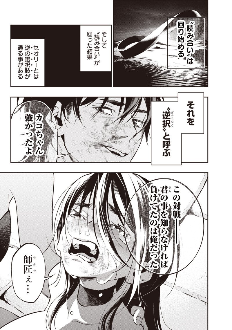 Tenseikaku Gamer Ouji demo Kateru Isekai Kouryaku Chap 15 - Next Chap 16