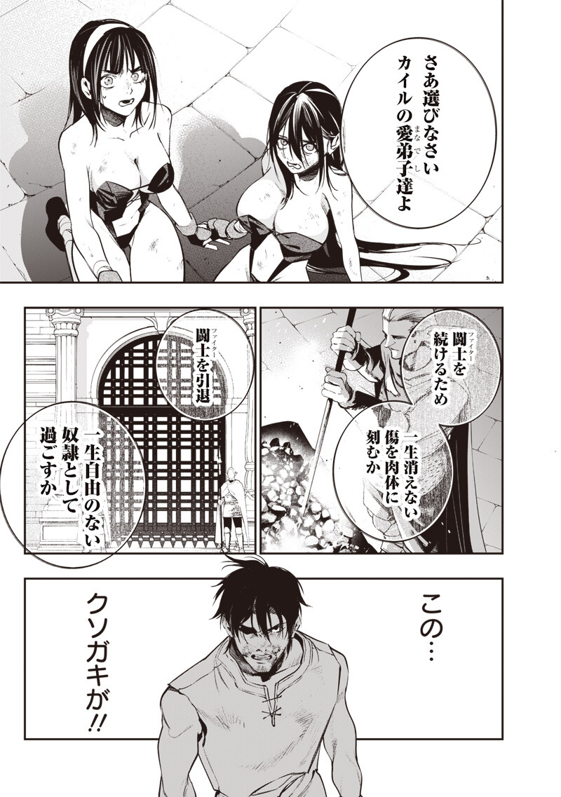 Tenseikaku Gamer Ouji demo Kateru Isekai Kouryaku Chap 15 - Next Chap 16