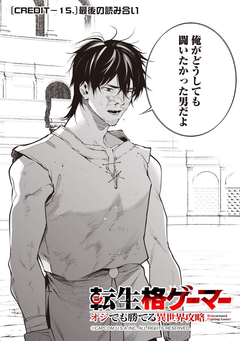 Tenseikaku Gamer Ouji demo Kateru Isekai Kouryaku Chap 15 - Next Chap 16