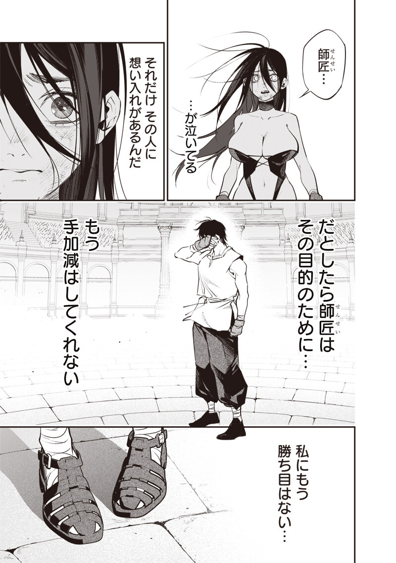 Tenseikaku Gamer Ouji demo Kateru Isekai Kouryaku Chap 15 - Next Chap 16