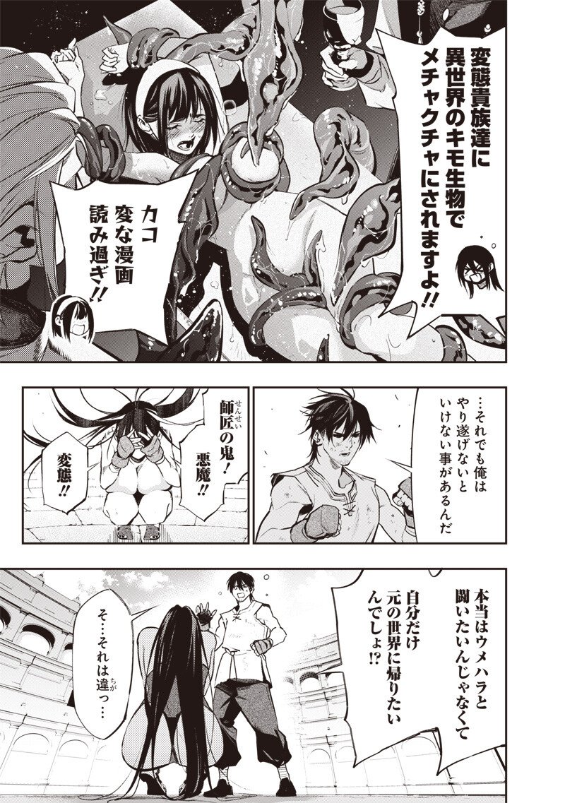 Tenseikaku Gamer Ouji demo Kateru Isekai Kouryaku Chap 15 - Next Chap 16